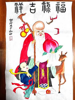 江秋月 福禄吉祥