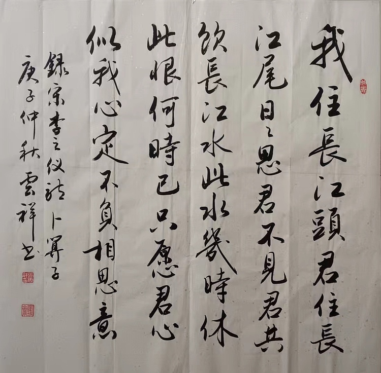 云海松涛 书法五幅