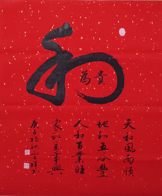 云海松涛 书法五幅