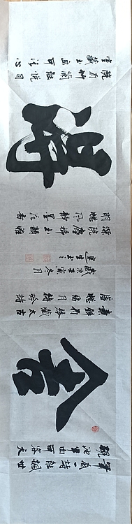 王连生 横幅