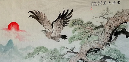 秦广宁 宏图大展