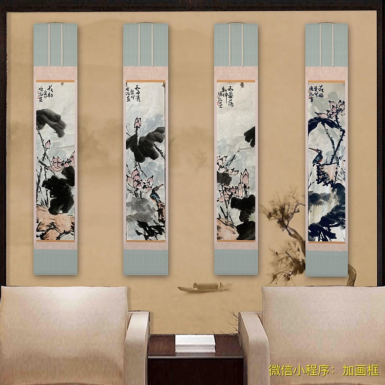 董姬湘 荷花四条屏