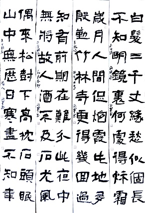 文联主席书协名誉主席书画院常务副院长 邵军 书法四条屏