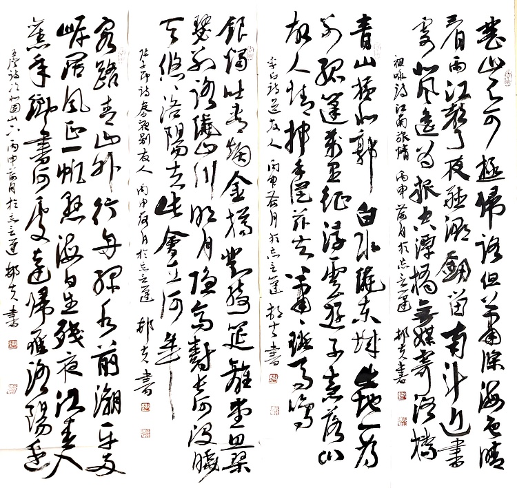 文联主席书协名誉主席书画院常务副院长 邵军 书法四条屏