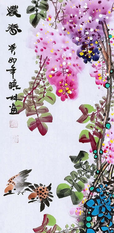 高晓林 （4337-1）国家一级美术师，江苏省美协会员《浓春》