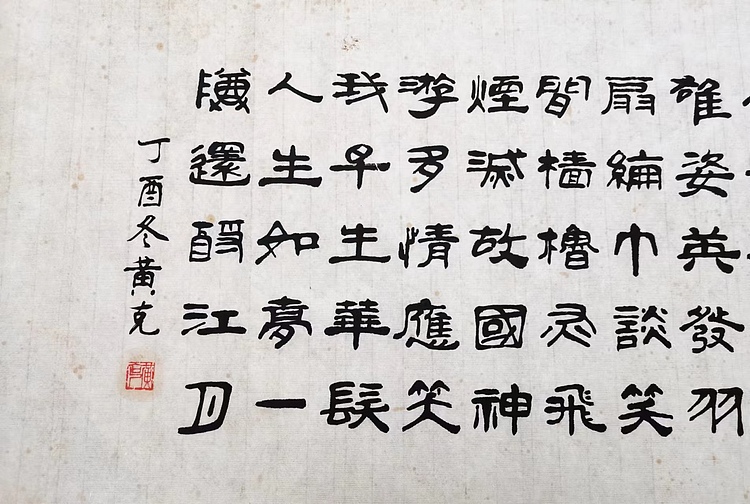 黄克 大江东去