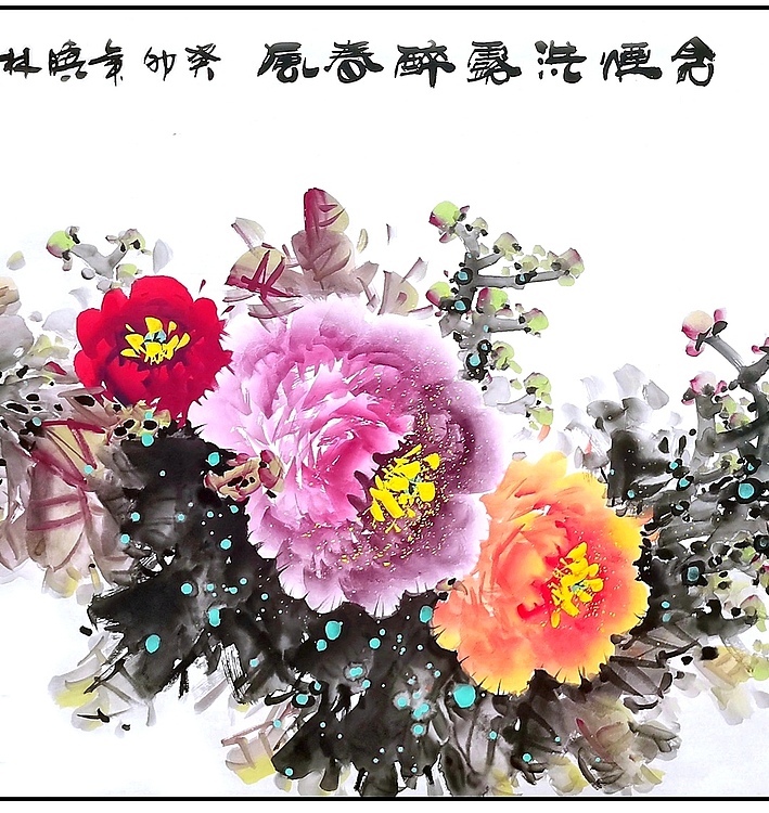 高晓林 （3963）国家一级美术师，江苏省美协会员《含烟洗露醉春风》