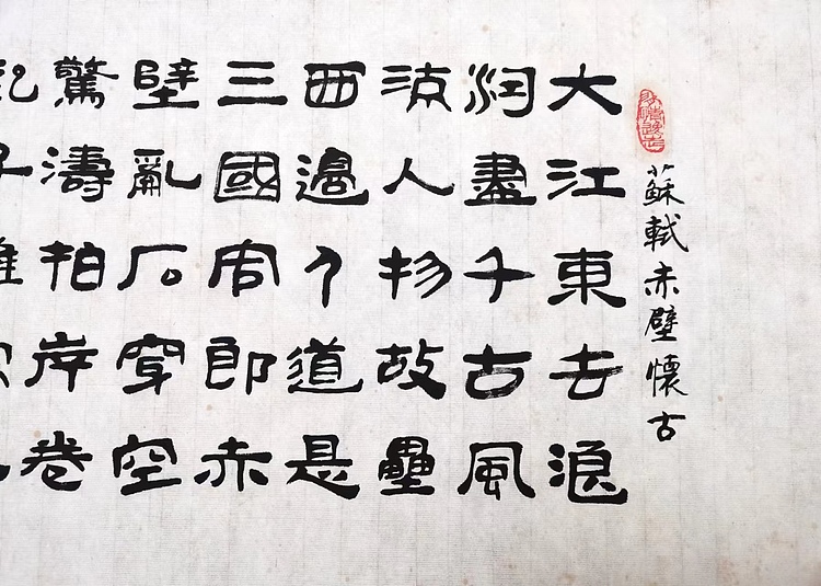 黄克 大江东去