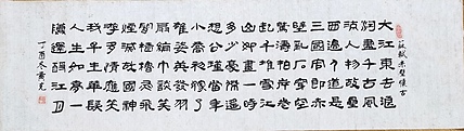 黄克 大江东去