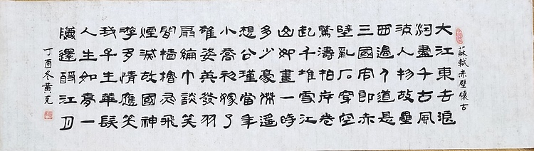 黄克 大江东去