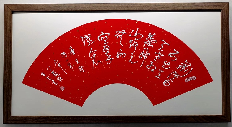 黄克 凸字书法，中华一绝（1）