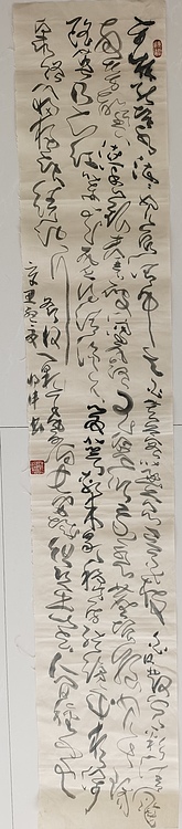 马将伟 白居易诗