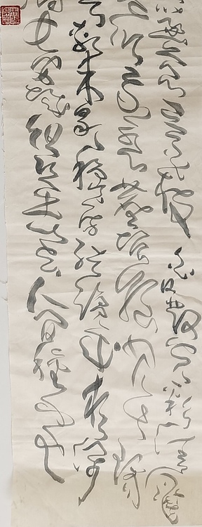 马将伟 白居易诗