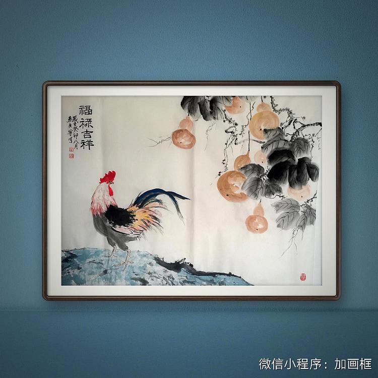 秦广宁 福禄吉祥
