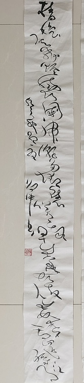 马将伟 书法二条屏