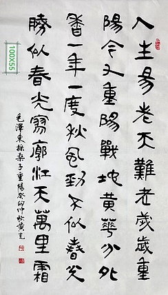 黄克 功力百佳获得者，國务院津贴，省劳模。重阳