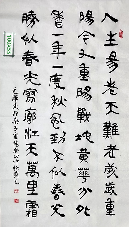 黄克 功力百佳获得者，國务院津贴，省劳模。重阳