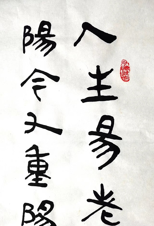 黄克 功力百佳获得者，國务院津贴，省劳模。重阳