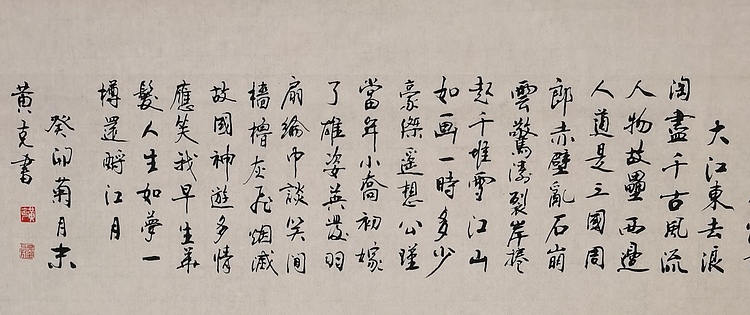 黄克 特殊津贴者，省劳模，中硬协，功力百佳，赤壁怀古
