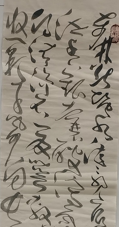 马将伟 白居易诗