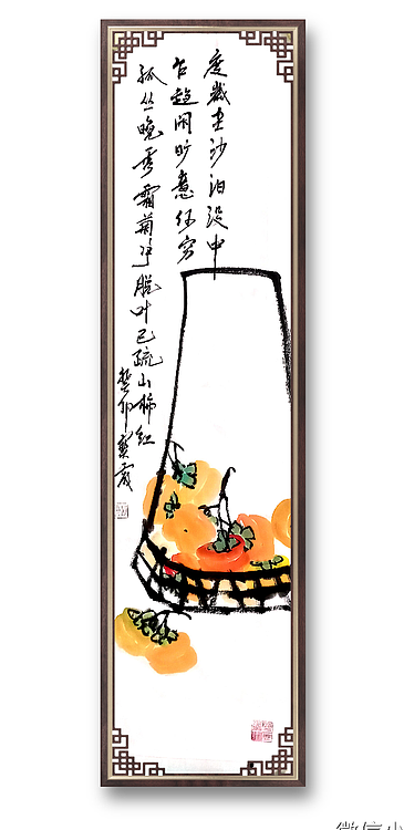 中国老年书画研究会会员 张宝霞 柿子