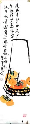中国老年书画研究会会员 张宝霞 柿子