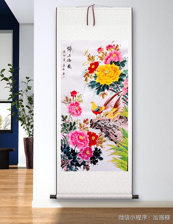 职业书画家 孟红 《锦上添花》