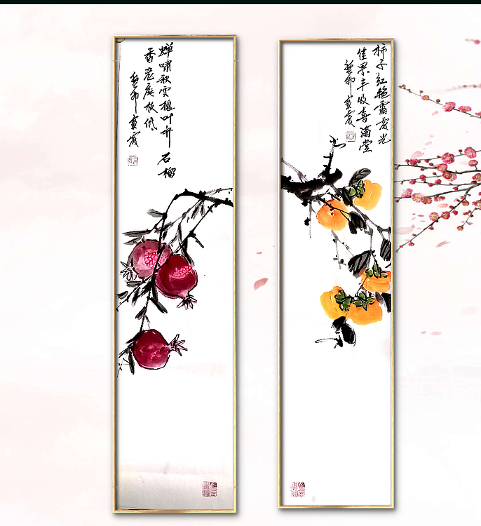 中国老年书画研究会会员 张宝霞 柿子和石榴