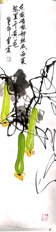 中国老年书画研究会会员 张宝霞 葫芦丝瓜
