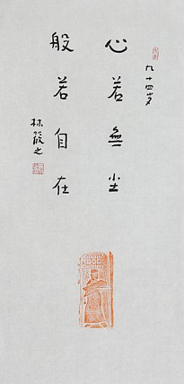 巨匠之子 著名书法家&mdash;&mdash;林筱之书法（带合影）