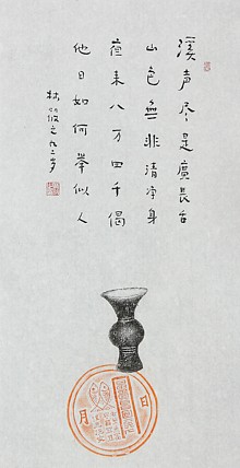 巨匠之子 著名书法家&mdash;&mdash;林筱之书法（带合影）