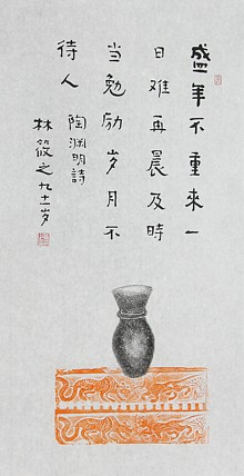 巨匠之子 著名书法家&mdash;&mdash;林筱之书法（带合影）