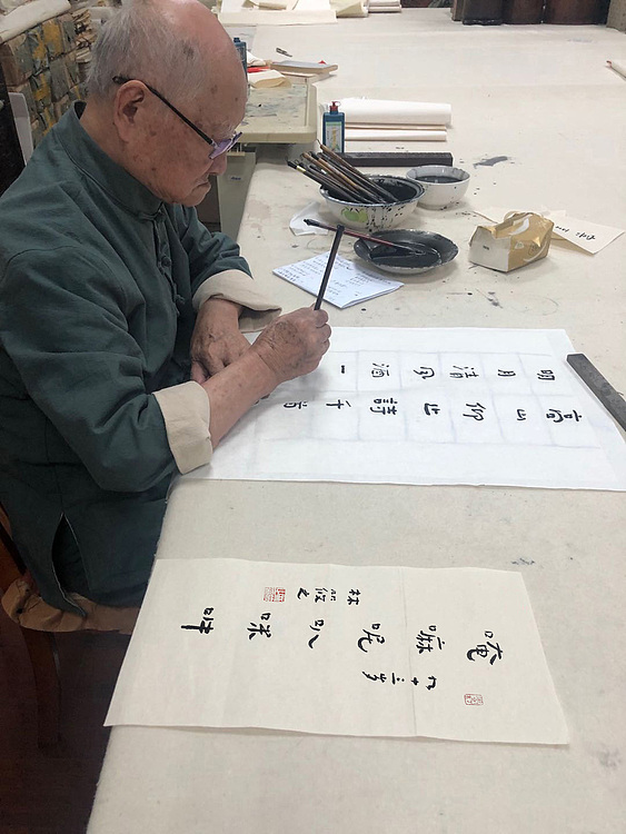 巨匠之子 著名书法家&mdash;&mdash;林筱之书法（带合影）