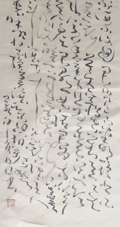 马将伟 李白诗
