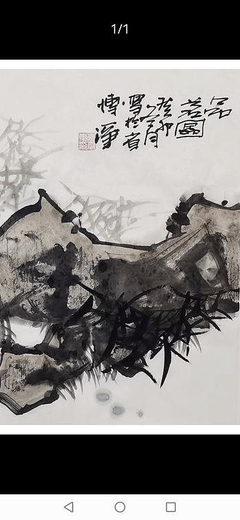 一淨 品茗圖