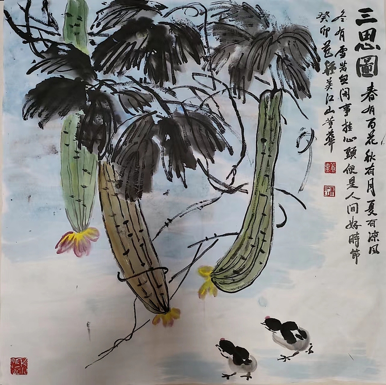 职业书画家 一念 《大富贵》《三思图》