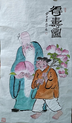 职业书画家 一念 得寿图