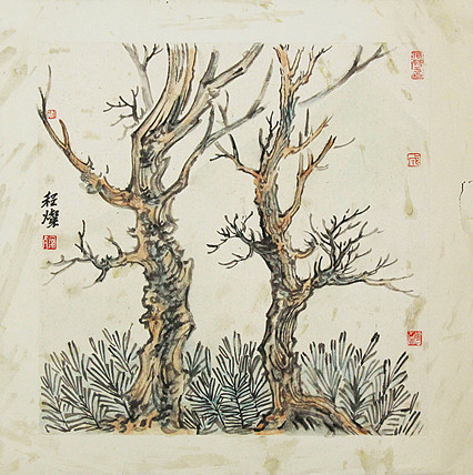 名家 中国国家画院艺术学博士后 中国美术家协会会员 程灿