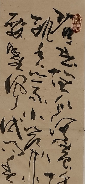 马将伟 辛弃疾词