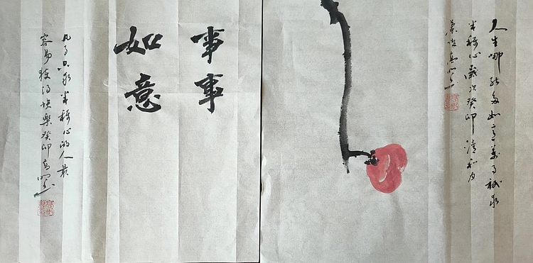 高兴 事事如意