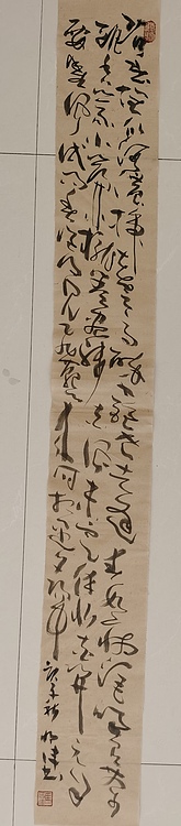 马将伟 辛弃疾词