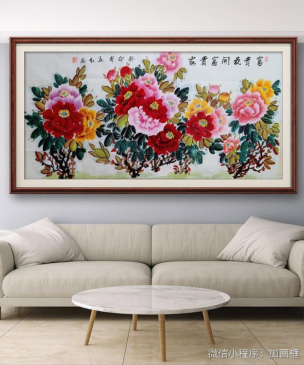 职业书画家 孟红 《富贵花开富贵家》