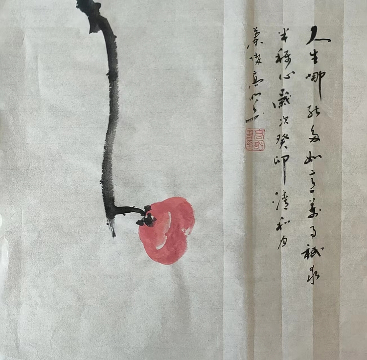 高兴 事事如意