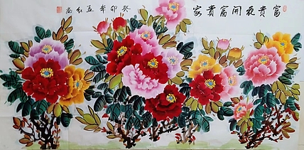 职业书画家 孟红 《富贵花开富贵家》