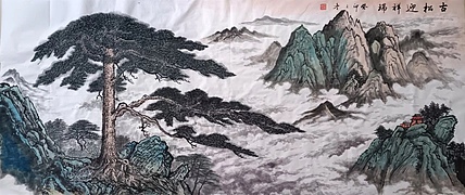 云海松涛 国画 古松迎祥瑞