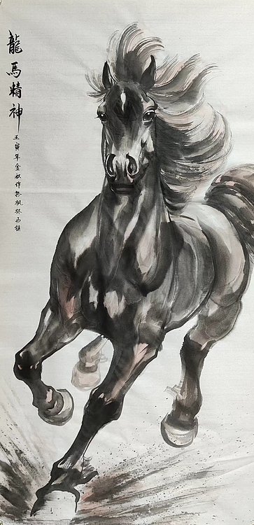 李永海 龙马精神