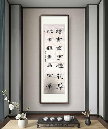 职业书画家 一念 书法