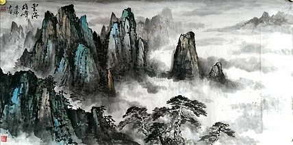 职业书画家 于恩沛 云海雄峰