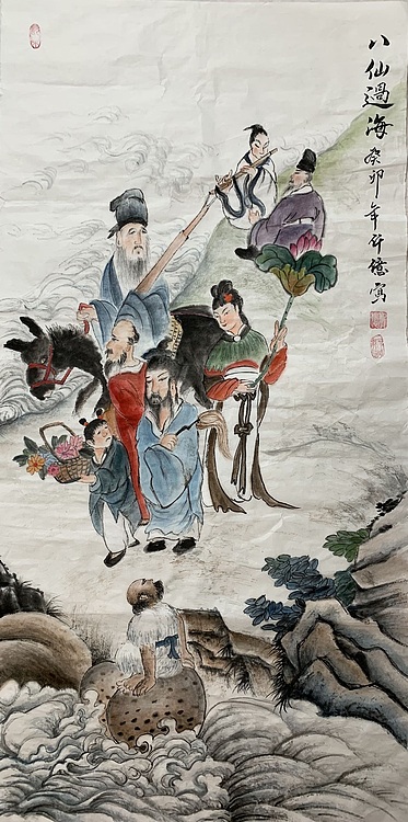 仟亿 八仙过海
