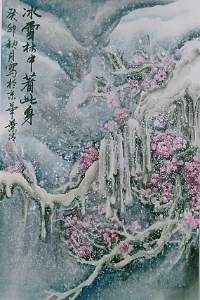 山西美术家协会会员 书画家协会常务理事 葉清